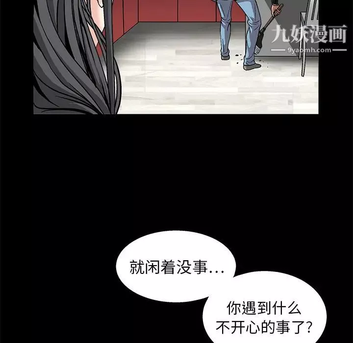 枷鎖第11话