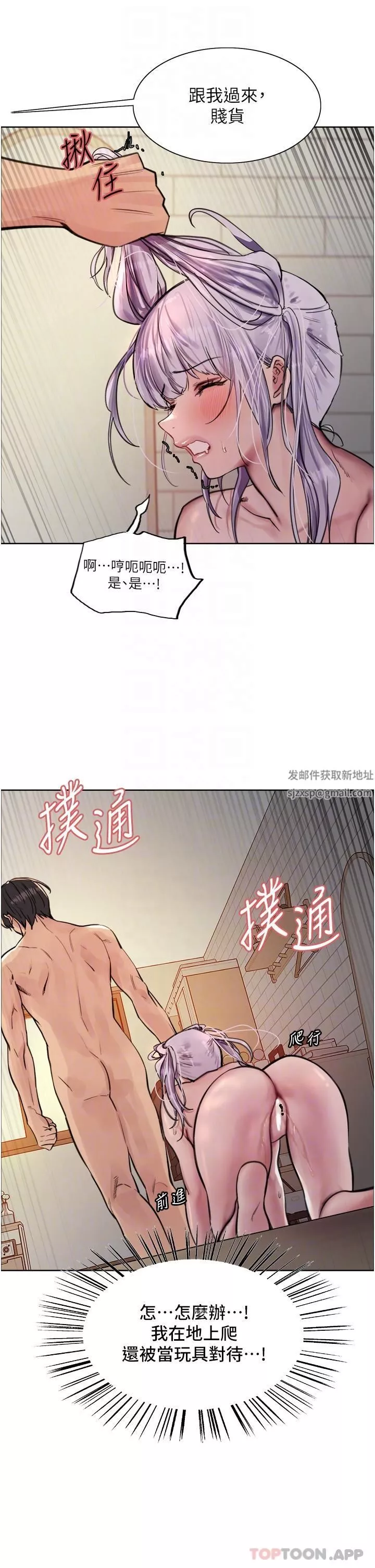 色輪眼第56話-第一次就爽到噴水♥