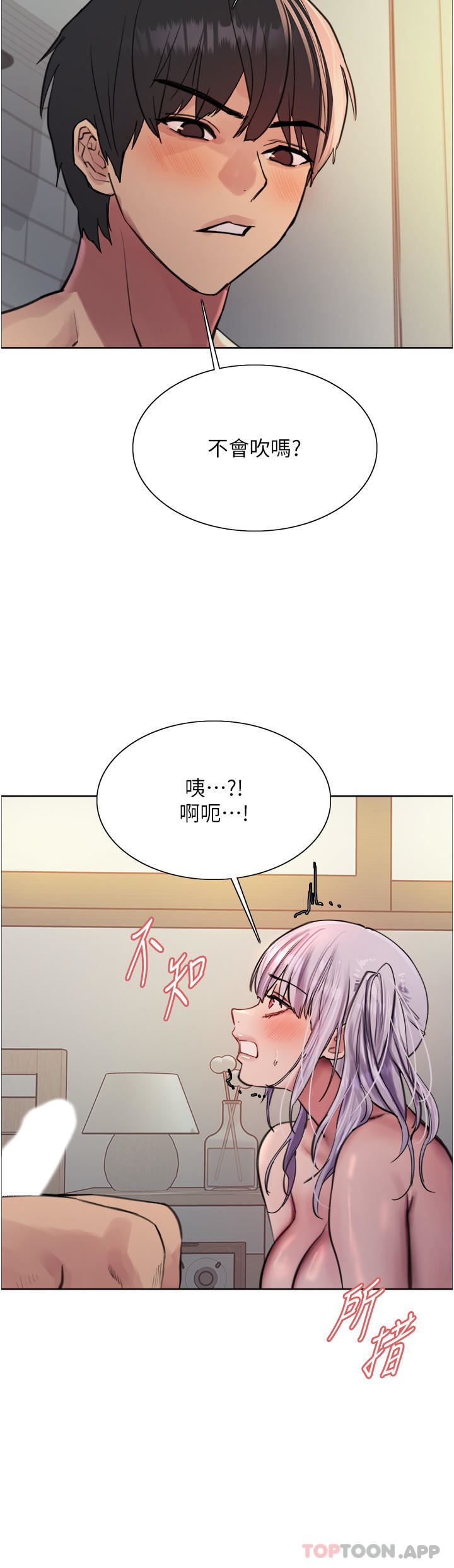 色轮眼第56话-第一次就爽到喷水♥