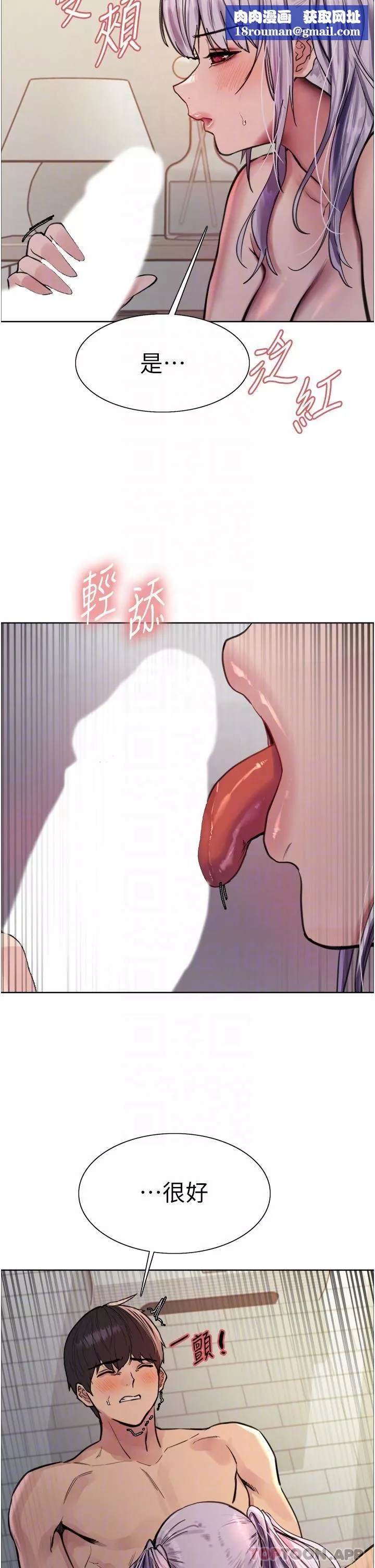 色輪眼第56話-第一次就爽到噴水♥