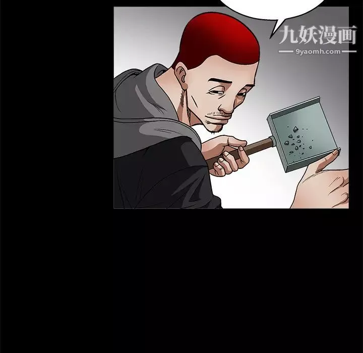 枷锁-第11话 - 图片 81