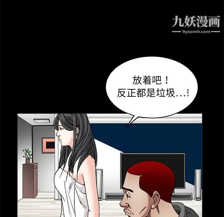 枷鎖第11话