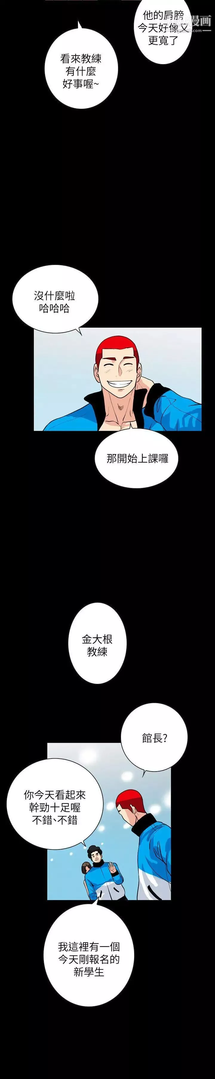 隐密的诱惑-第1话-欲求不满的人妻 - 图片 25