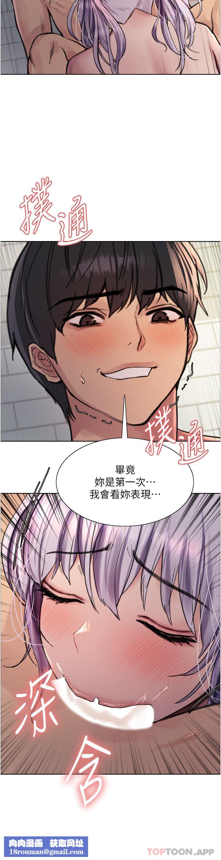 色輪眼第56話-第一次就爽到噴水♥