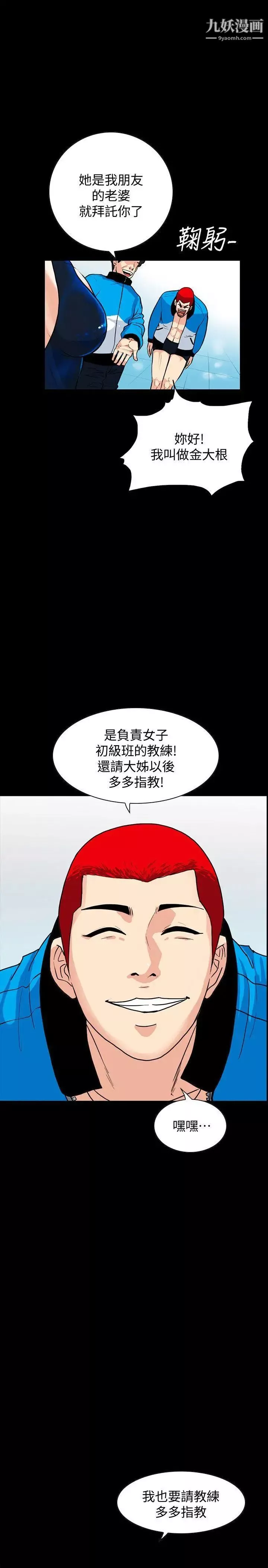 隱密的誘惑第1話-欲求不滿的人妻