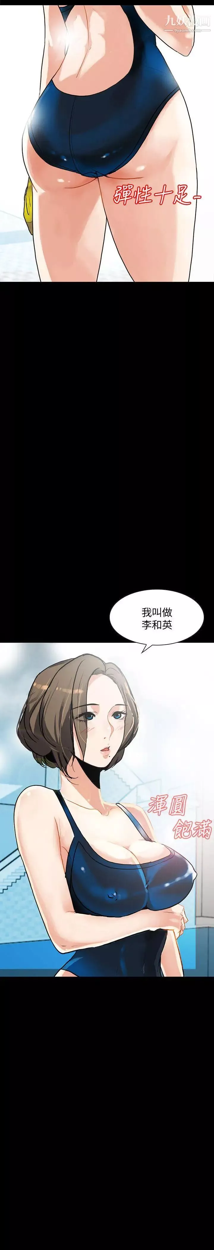 隱密的誘惑第1話-欲求不滿的人妻