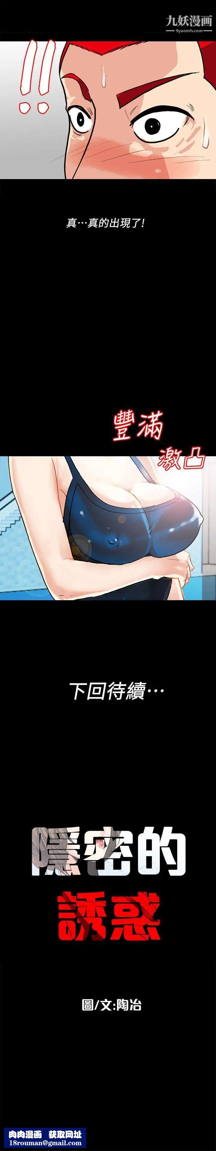 隐密的诱惑第1话-欲求不满的人妻