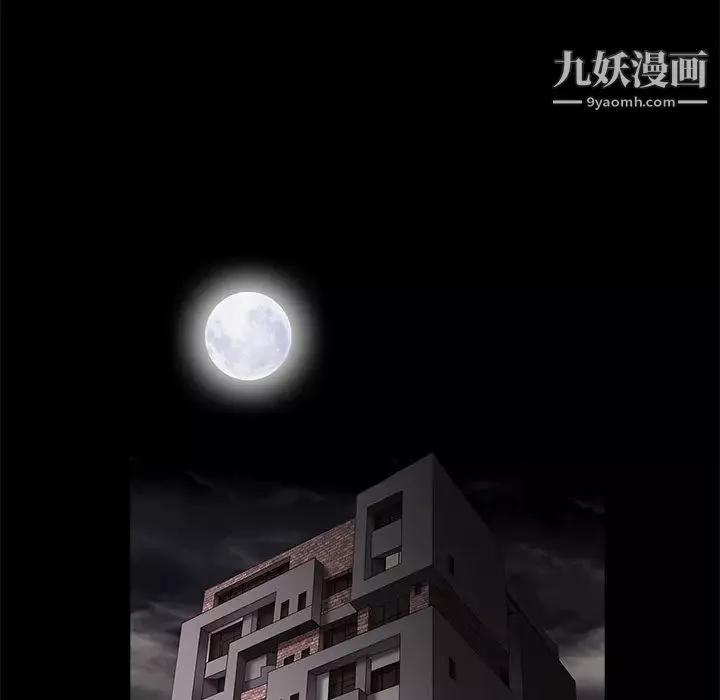 枷锁-第11话 - 图片 89