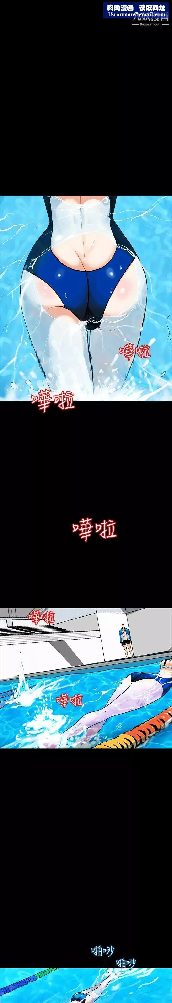 隐密的诱惑-第2话-人妻性感的身材 - 图片 1