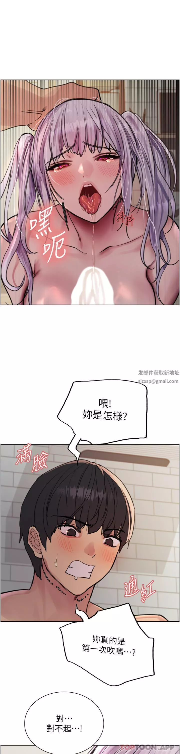 色輪眼第56話-第一次就爽到噴水♥