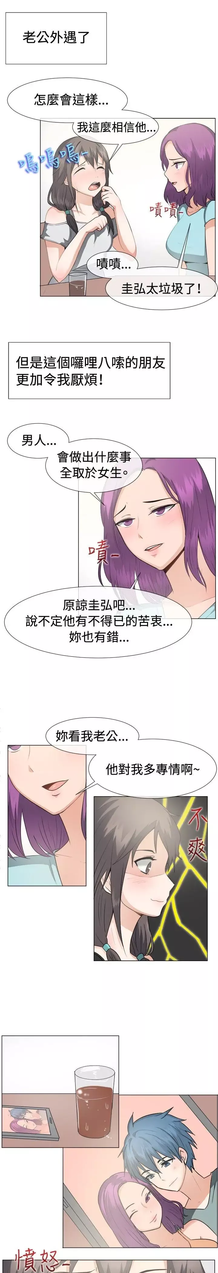 一起享用吧第43話