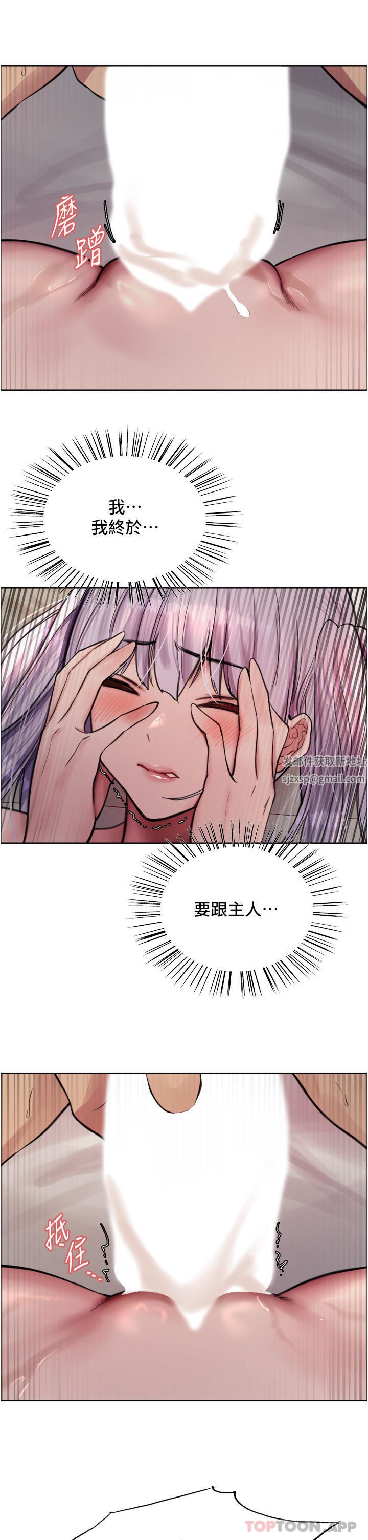 色輪眼第56話-第一次就爽到噴水♥