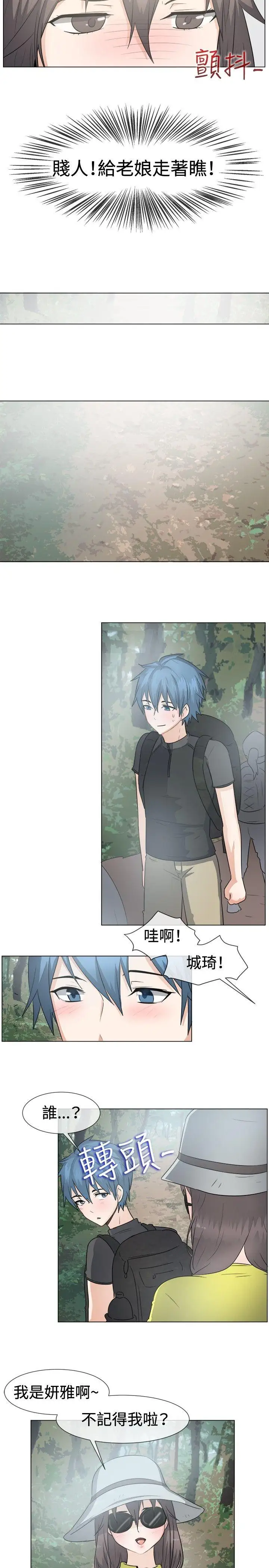 一起享用吧第43话