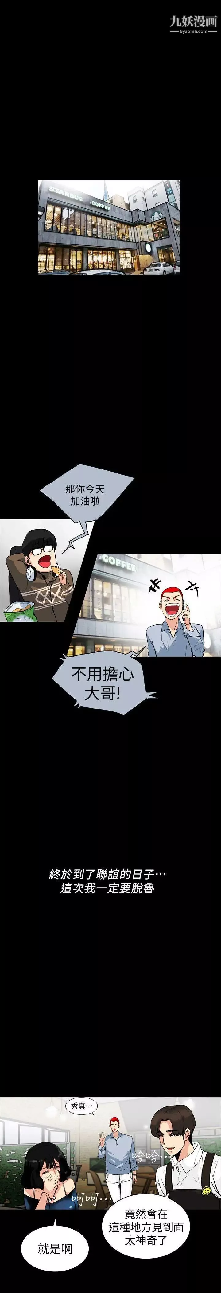 隐密的诱惑-第2话-人妻性感的身材 - 图片 8