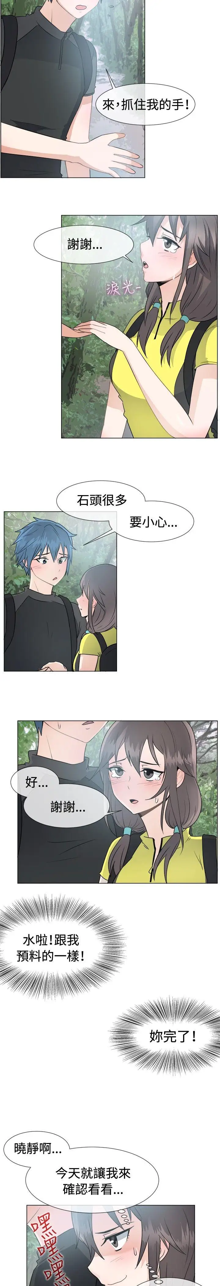 一起享用吧第43话