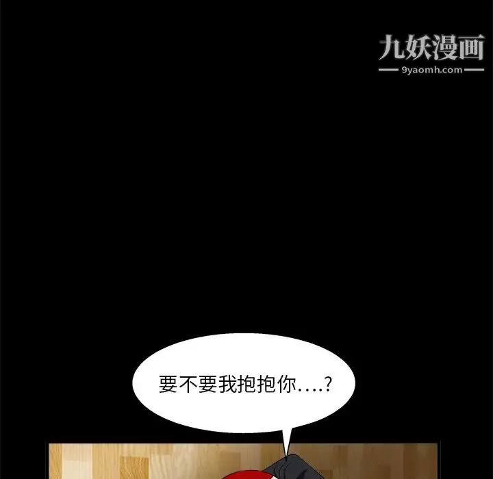 枷锁-第11话 - 图片 103