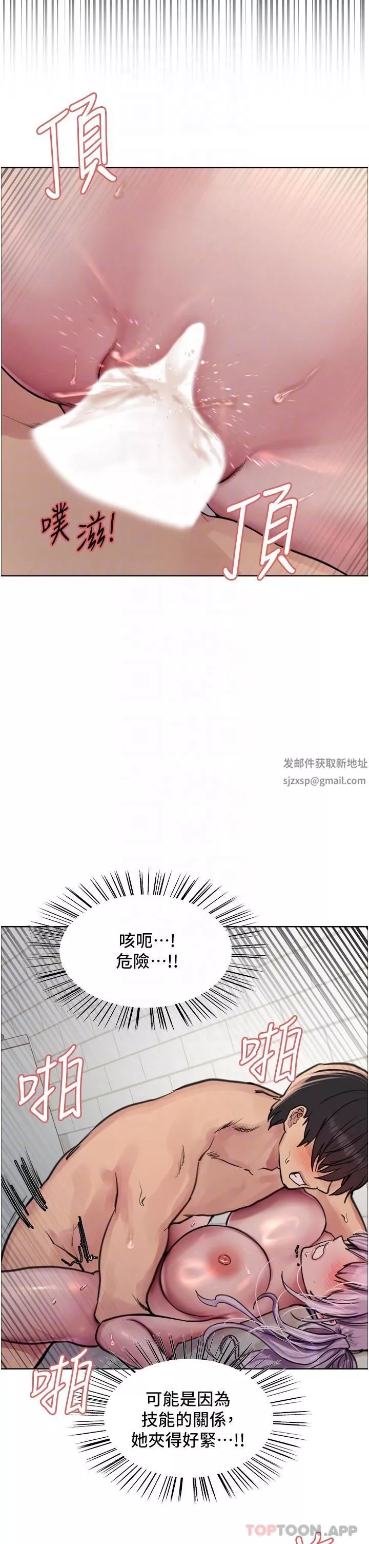 色輪眼第56話-第一次就爽到噴水♥