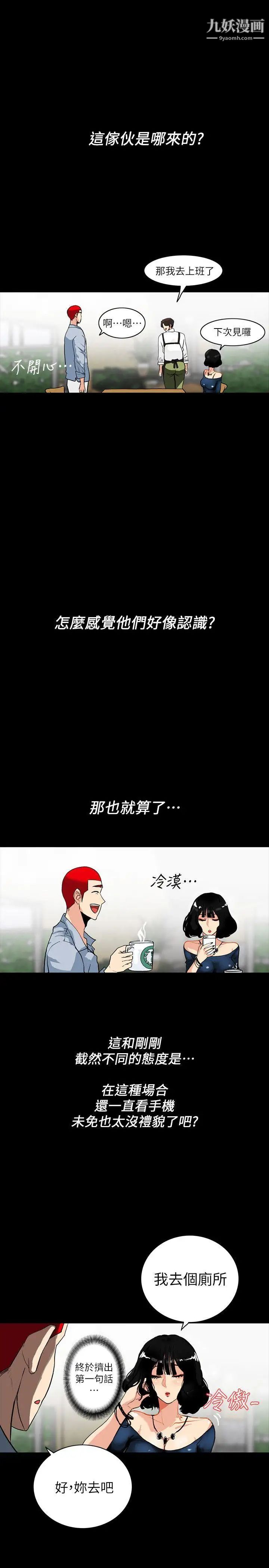 隐密的诱惑第2话-人妻性感的身材