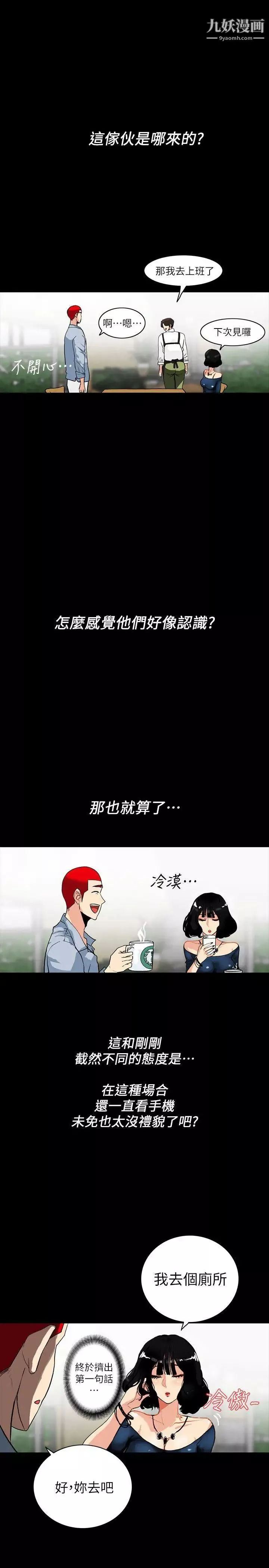 隐密的诱惑-第2话-人妻性感的身材 - 图片 10