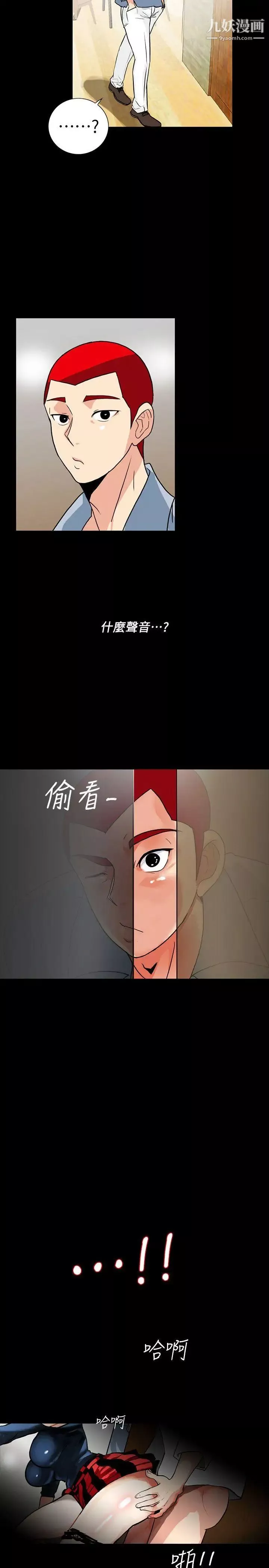 隱密的誘惑第2話-人妻性感的身材