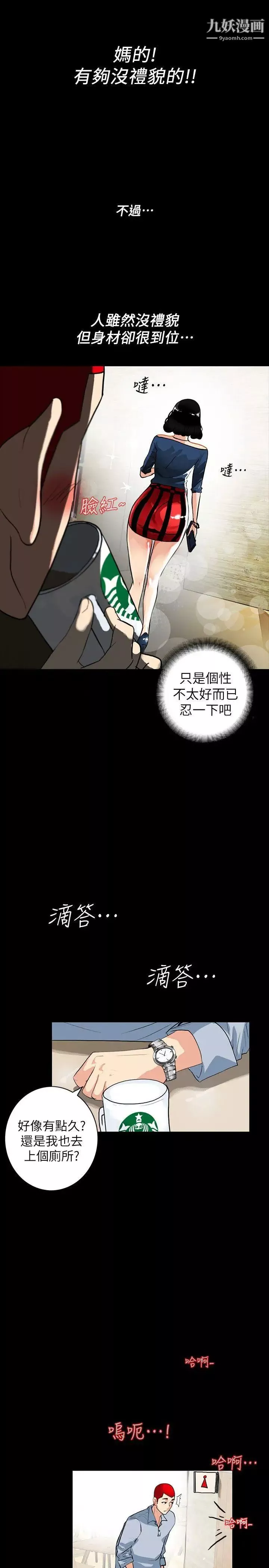 隱密的誘惑第2話-人妻性感的身材