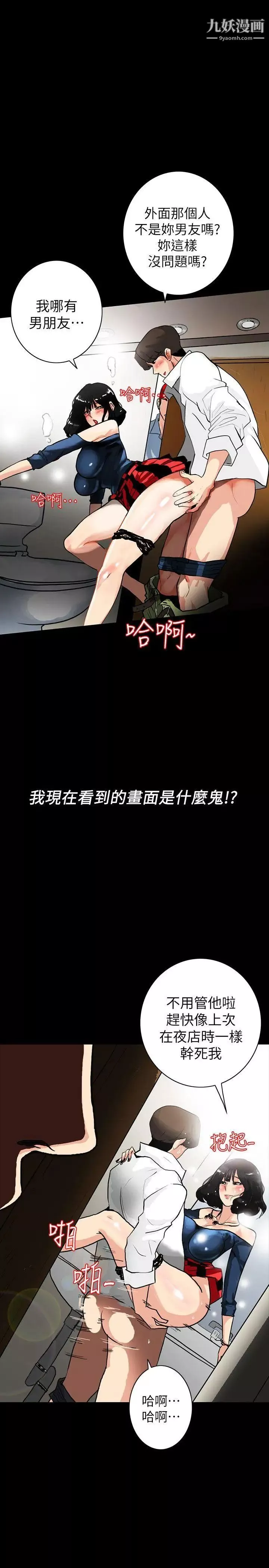 隐密的诱惑-第2话-人妻性感的身材 - 图片 14