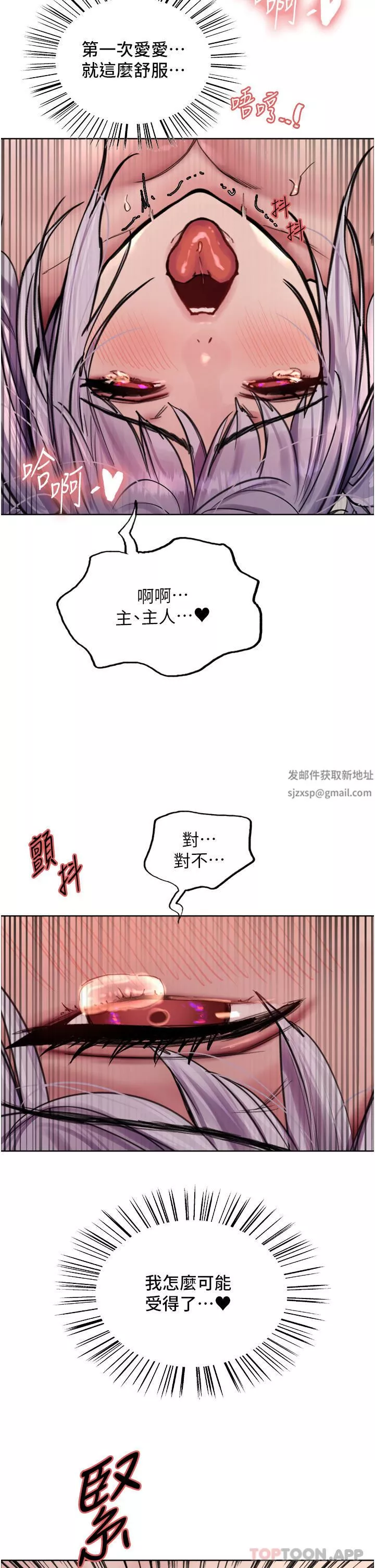 色輪眼第56話-第一次就爽到噴水♥