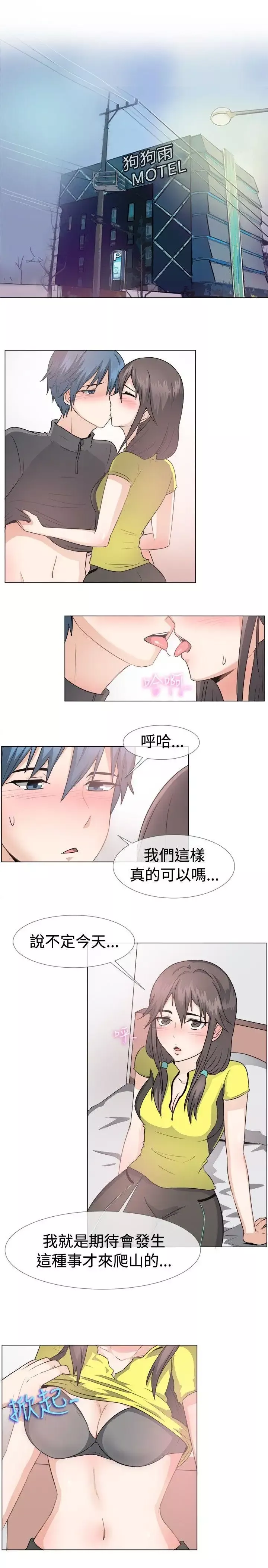 一起享用吧第43話