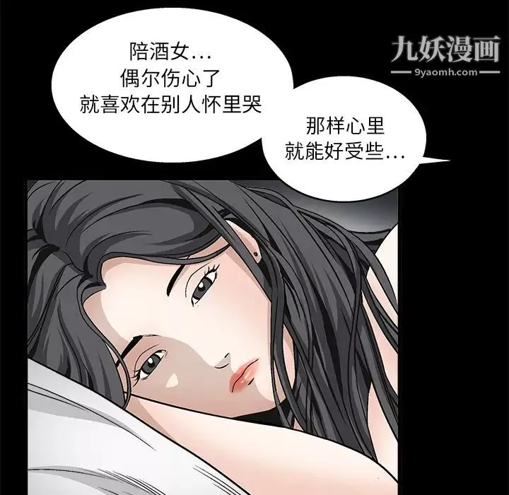 枷锁-第11话 - 图片 105