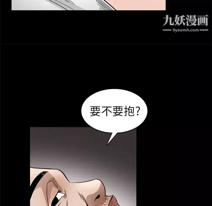 枷鎖第11话