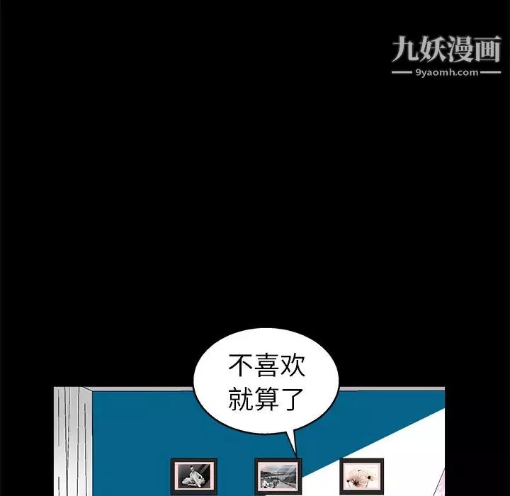 枷鎖第11话