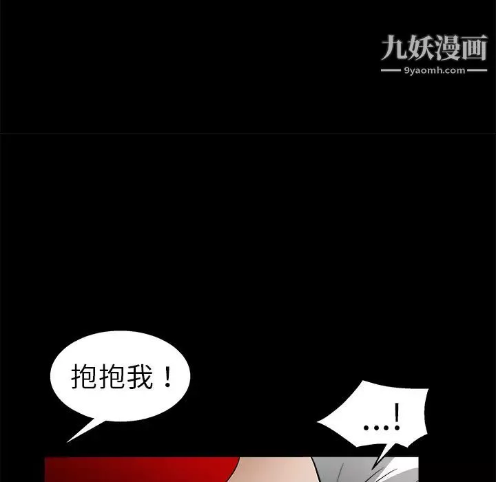 枷鎖第11话