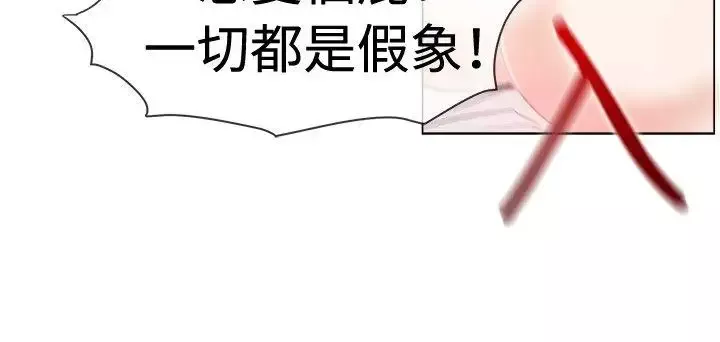 一起享用吧-第43话 - 图片 16