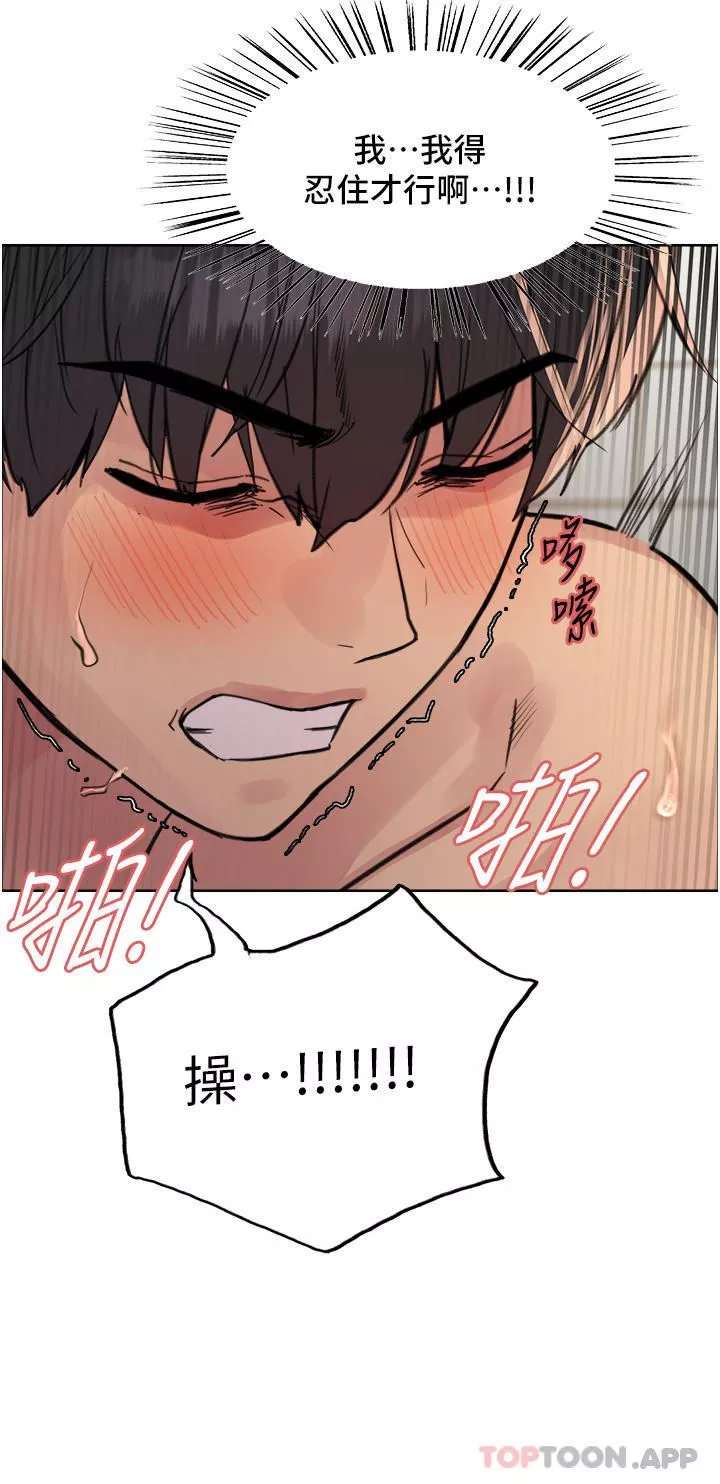 色輪眼第56話-第一次就爽到噴水♥