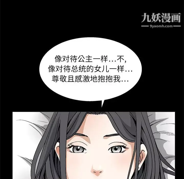 枷鎖第11话