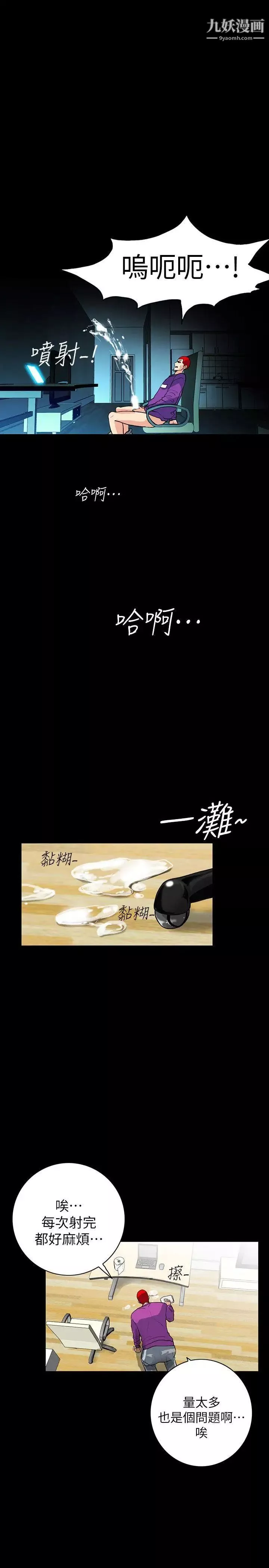 隐密的诱惑-第2话-人妻性感的身材 - 图片 23