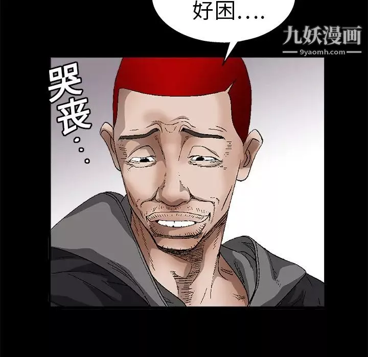 枷锁-第11话 - 图片 120