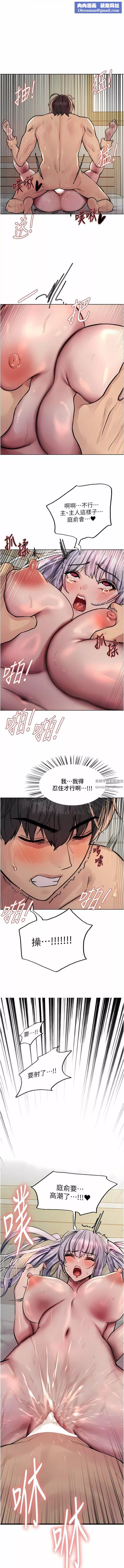 色輪眼第57話-愛愛天才獨有的上等鮑