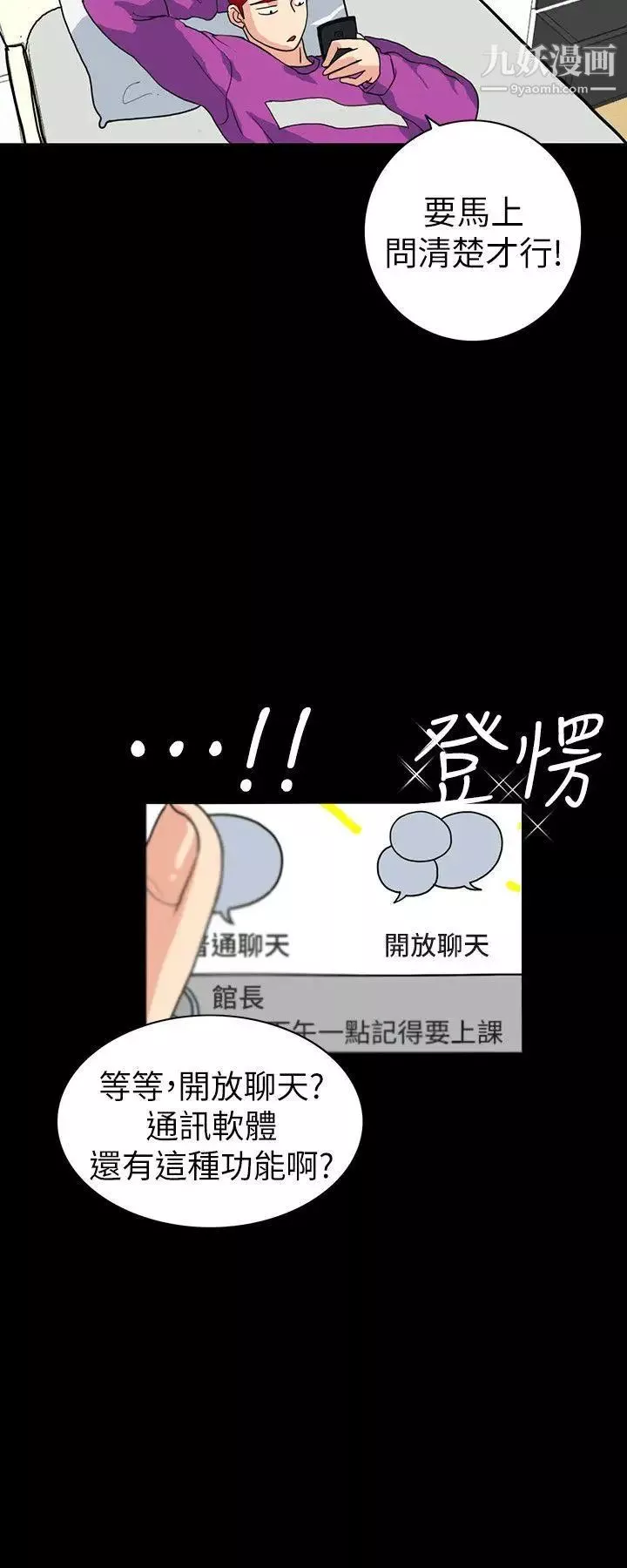 隐密的诱惑-第2话-人妻性感的身材 - 图片 25
