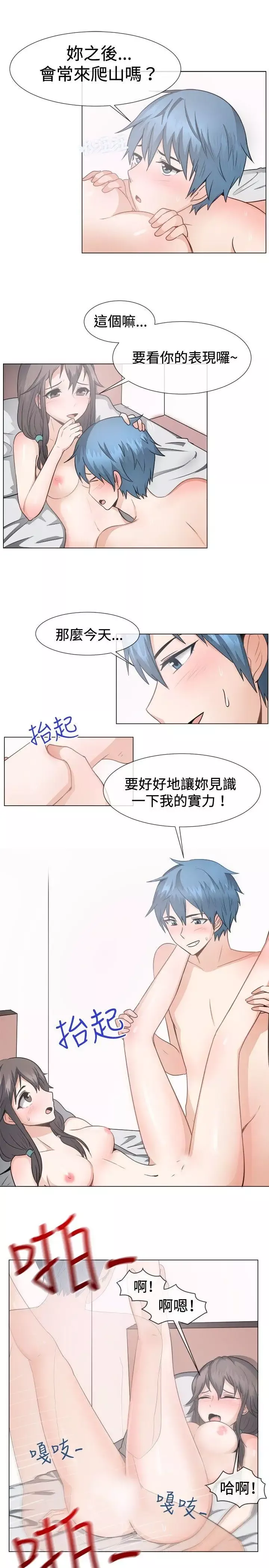 一起享用吧第44話