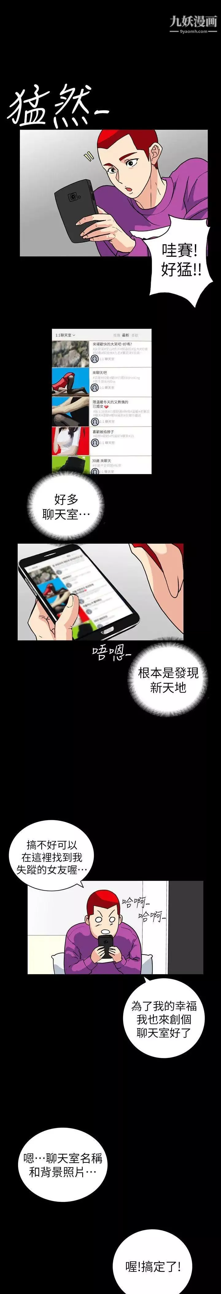 隱密的誘惑第2話-人妻性感的身材
