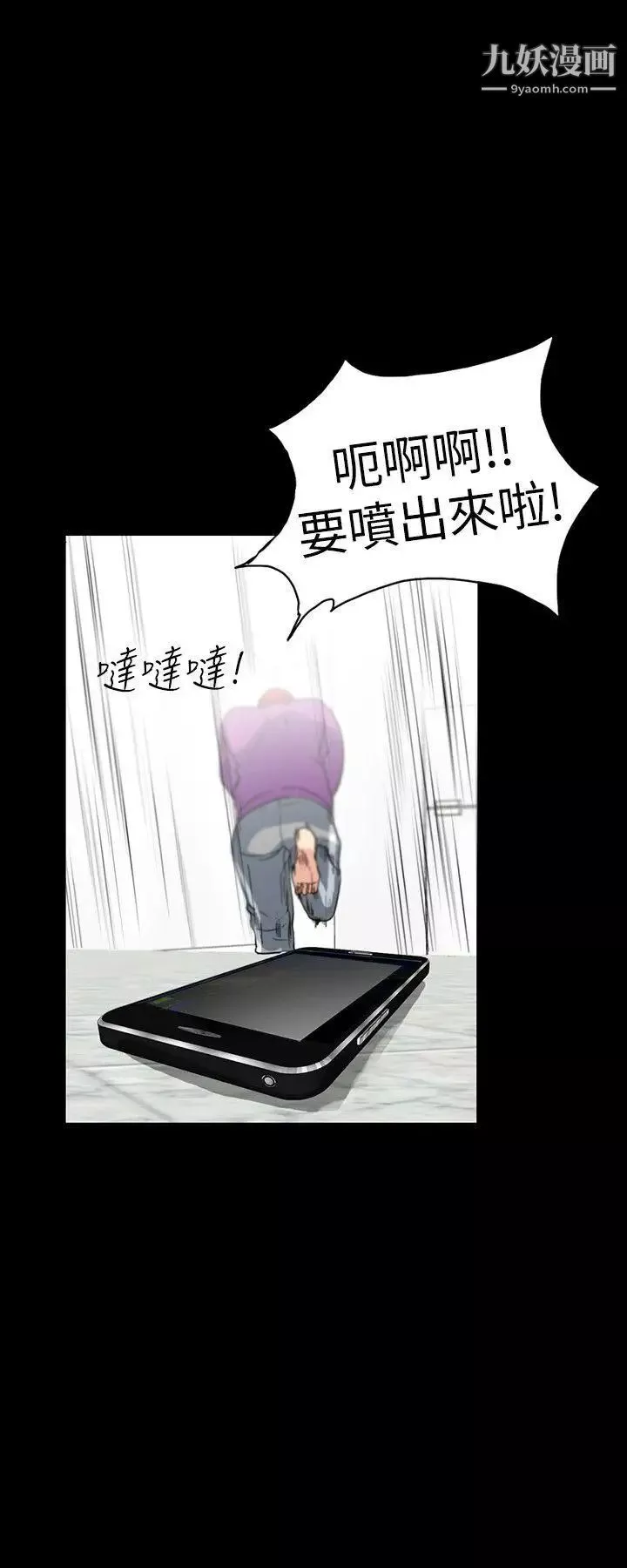 隐密的诱惑-第2话-人妻性感的身材 - 图片 28