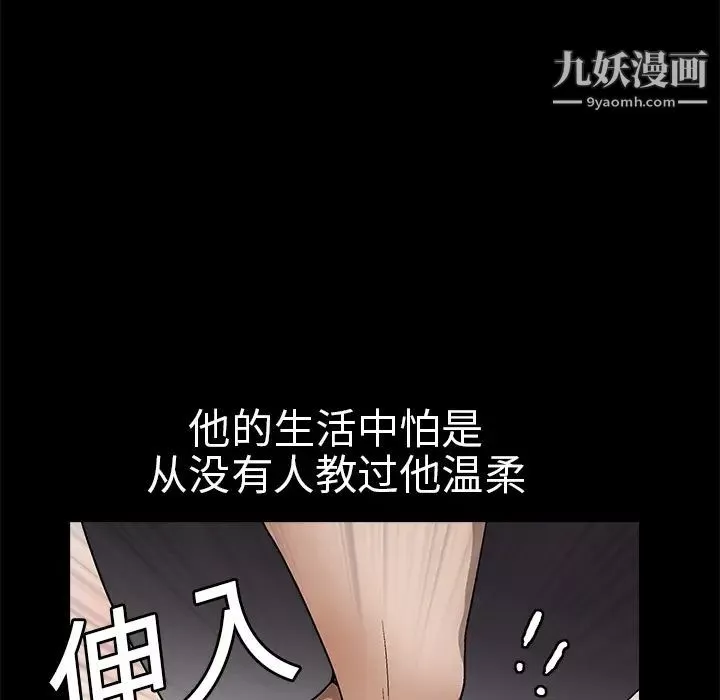 枷鎖第11话