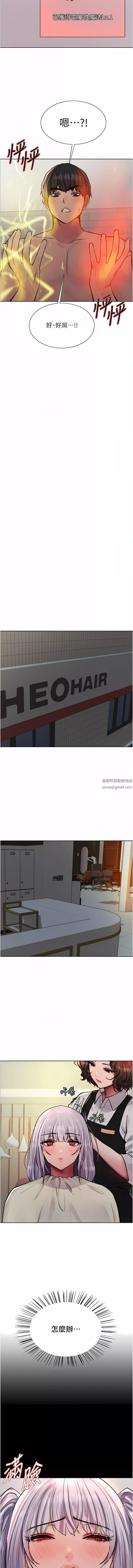 色輪眼第57話-愛愛天才獨有的上等鮑
