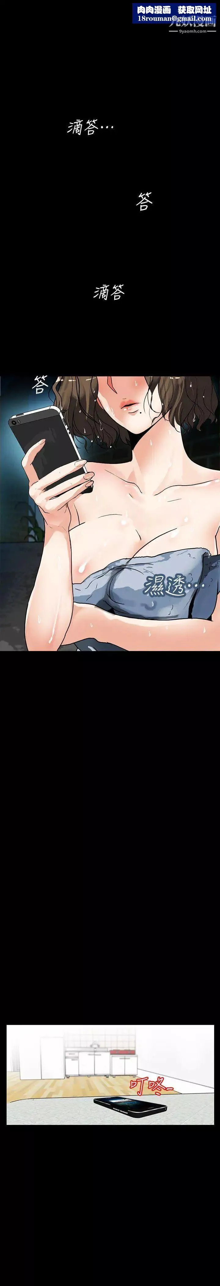 隱密的誘惑第3話-初次見到的巨屌