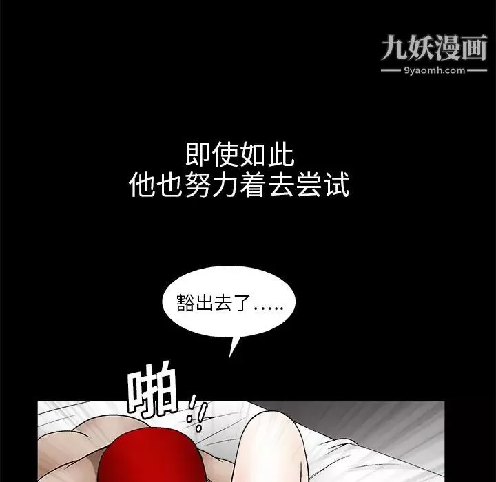 枷锁-第11话 - 图片 135