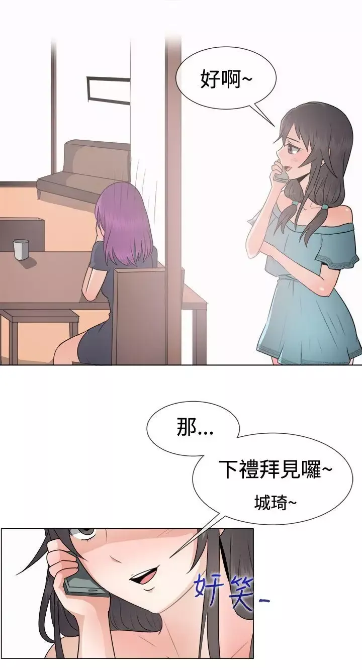 一起享用吧第44話