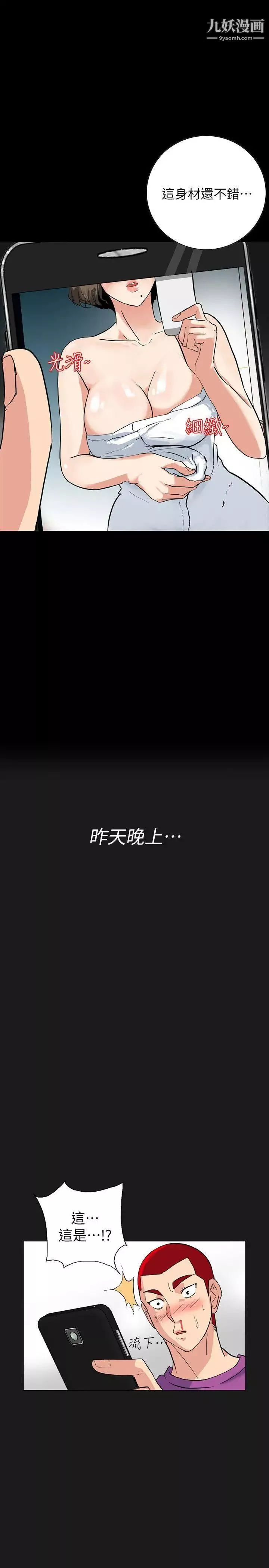 隱密的誘惑第3話-初次見到的巨屌