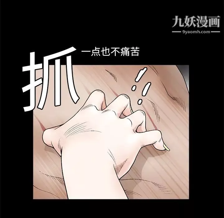 枷鎖第11话