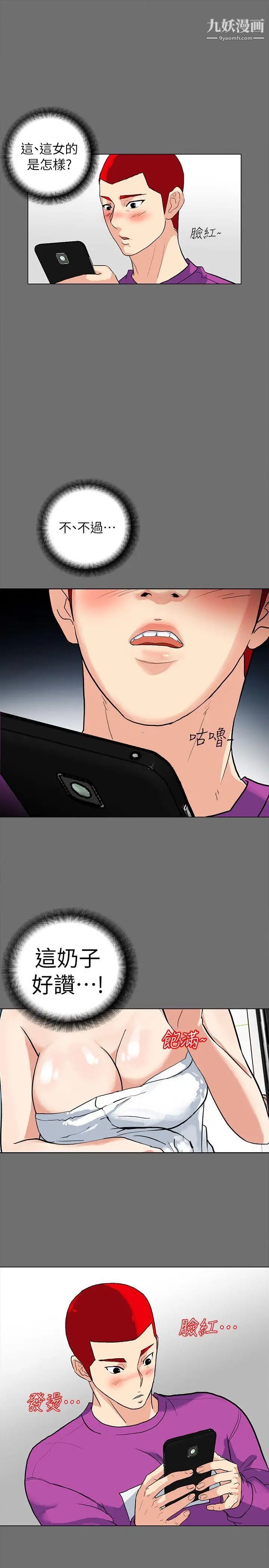 隐密的诱惑第3话-初次见到的巨屌